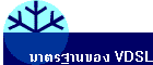ҵðҹͧ VDSL