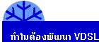 ͧѲ VDSL